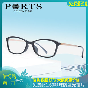 PORTS宝姿眼镜架时尚板材复古镜框女全框高度近视配镜钛 POF22120