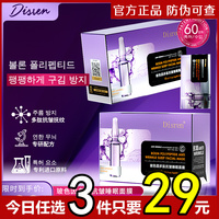 3盒29元韩国玻色因多肽抗皱面膜