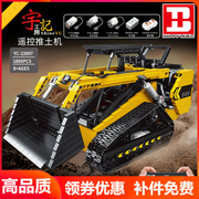 信宇宇记yc22007履带，装载机推土机科技工程系列，拼装拼插积木玩具