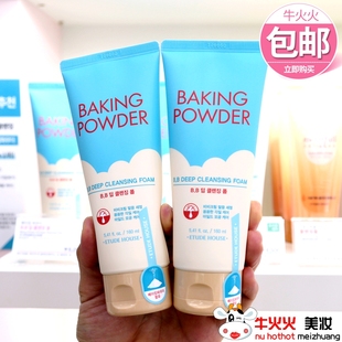 韩国爱丽小屋酵母bb霜，专用洗面奶深层毛孔清洁卸妆清爽洁面乳女
