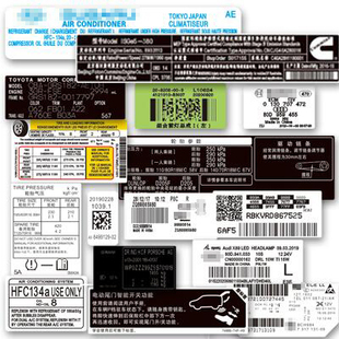 定制机盖贴纸汽车维修贴事故车贴订做不干胶，防水标签翻新修复水箱