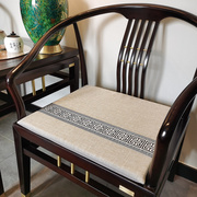 新中式红木古典家具亚麻，圈椅太师椅官帽椅，餐椅轻奢防滑长凳垫定制