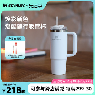 STANLEY吸管杯保温大容量高颜值不锈钢巨无霸男女水杯子
