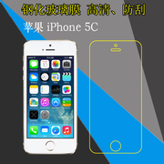 苹果iphone5c高清钢化保护膜，a1456a15072632防爆玻璃手机硬膜