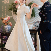 订婚旗袍女新中式改良小白裙领证登记连衣裙新娘回门气质敬酒礼服