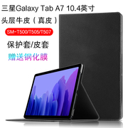 三星Galaxy Tab A7真皮保护套202010.4英寸平板电脑壳SM-T500/T505皮套T507轻薄防摔智能休眠支撑外套