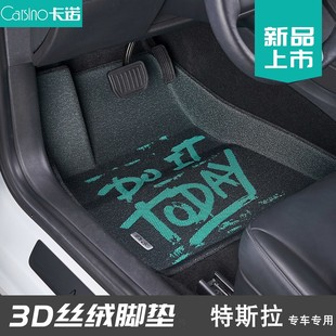宇森卡诺3d丝绒汽适用于特斯拉modely毛豆，ymodel3汽车脚垫
