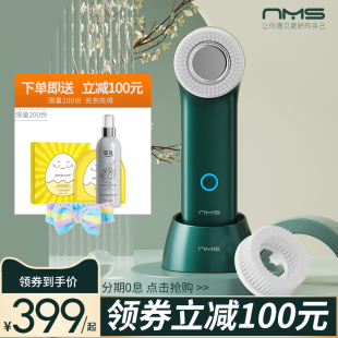 纳美丝洁面仪电动洗脸仪毛孔，清洁器超声波导入美容仪家用洗脸神器