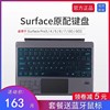 隐者适用微软surface键盘surfacepro10/5/6/7/8/9无线鼠标套装surface 键盘人体工学平板电脑二合一go3键盘2