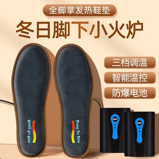 加热鞋垫充电可行走电暖女自发热USB脚底男冬季防寒保暖电热脚垫