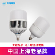 上海亚明led节能灯泡e27螺口，螺旋球泡灯20w家用超亮工厂房照明灯