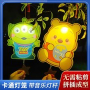 中秋节儿童灯笼手提卡通发光音乐小玩具花灯，幼儿园创意礼物小