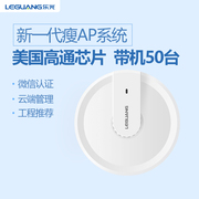 乐光无线ap吸顶式双频千兆wifi大功率室内路由器poe认证酒店，wifi6覆盖工程ap广告营销网络直播漫游ca120