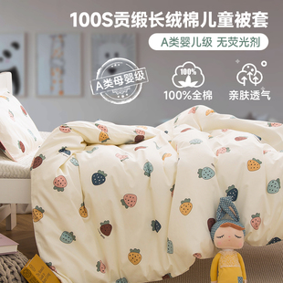 100支纯棉儿童被套单件1.2米1.5m床全棉卡通婴儿宝宝幼儿园被罩