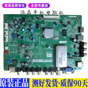 液晶电视tcll32f3380el32e5300e适用电源，高压背光升主板jd98