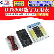 dt830b万能表套装迷你三位半数字万用表测量电压电阻带表笔