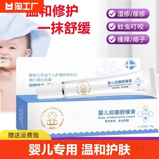 湿疹婴儿专用宝宝奶藓膏霜口水疹膏幼儿童热疹紫草止痒无激素干性