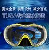 日本tusa m3001潜水面镜大视野专业潜水镜浮潜深潜OW考证男女通用