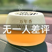 车载香水固体香膏座式摆件车上高档持久淡香氛，车内汽车用桂花香薰