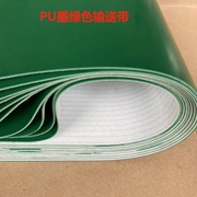 食品级的白底绿面pvc皮带耐磨防滑防静电工业，爬坡同步输送带皮带