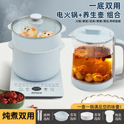 多功能养生壶火锅套装二合一 加厚玻璃花茶煮茶器电热烧水壶保温
