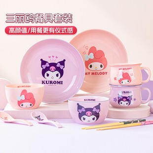HelloKitty家用陶瓷吃米饭碗儿童碗盘可爱碗碟套装卡通高颜值餐具
