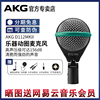 AKG/爱科技 D40/P2/D112MKII/D12VR振膜动圈话筒录音舞台麦克风