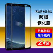 适用三星S8钢化膜S8+全屏覆盖S8plus手机膜SM-G9500无白边SM-G9550全包防摔刚化防爆玻璃屏幕保护钢化贴膜