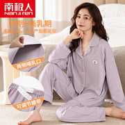 南极人月子服孕妇睡衣女士春秋款纯棉产后产妇喂奶哺乳家居服套装