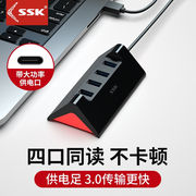 SSK飚王分线器usb3.0集线器hub扩展外接转换扩展拓展一拖四台式笔