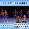 六一儿童演出服少数民族，彝族哈尼宝贝幼儿舞蹈服装，开幕舞女童同款
