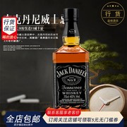 洋酒美国进口杰克丹尼田纳西州威士忌Jack Daniel's700ml