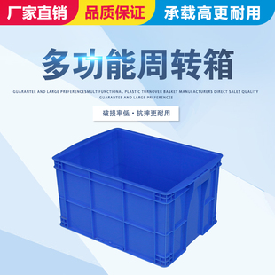 465-280塑料周转箱中转箱物流，运输蔬菜水国塑料筐，水产养鱼筐加厚