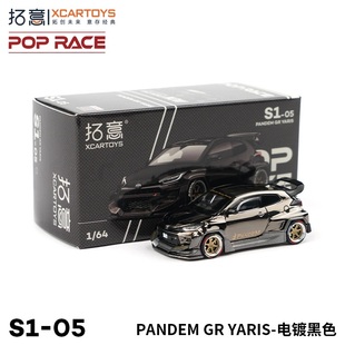 拓意POPRACE丰田雅力士PANDEM GR YARIS 火箭兔电镀黑色合金车