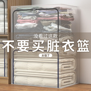 脏衣服收纳筐大容量可折叠家用装放衣物的篮子，箱子脏衣篓洗衣篮h2