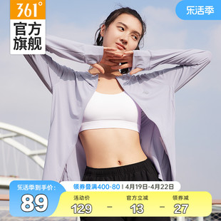 361防晒衣女2024夏季透气防紫外线，防晒衫运动皮肤衣防晒服外套