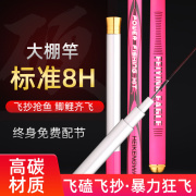 黑坑钓鱼竿19调8h超硬1.82.43.33.9米棚，钓竿大棚飞磕竿鲤鱼杆