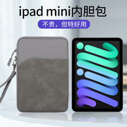 适用苹果ipadmini6内胆包平板(包平板)电脑手提包2021第六代ipadmini54收纳袋32多功能收纳包7.9寸保护套