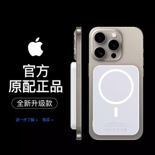 磁吸无线充电宝magsafe适用于苹果15ProMax手机iPhone超薄小巧便携快充专用ip14/13移动电源器