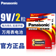 松下9v碱性电池叠层6lr61万能表无线麦克风电池话筒，电子检测器设备门铃开关，收音机话筒玩具车方块6f221604g
