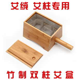 竹制双格温灸器双柱艾灸，盒单格身体万能灸盒用陈艾条金艾柱艾绒