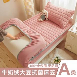学生床垫套宿舍专用90×190单人床床笠牛奶绒夹棉床垫保护罩三件