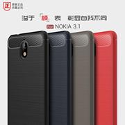 诺基亚3.1手机保护壳nokia 3.1全包边后软壳碳纤维商务外壳隐形气