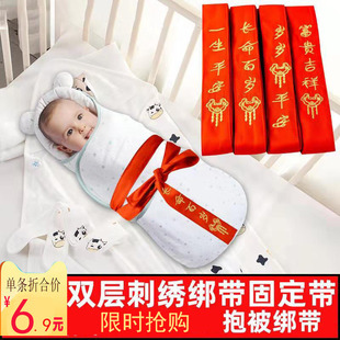 新生儿宝宝包被绑带固定带纯棉，刺绣尿布带可调节婴儿抱被红绳子