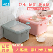 茶花米桶食品级塑料家用厨房，防虫防潮密封米缸装大米杂粮大储蓄罐