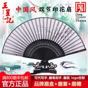 杭州王星记中国风古典女士，扇子日式和风，折扇娟布舞蹈小工艺扇