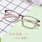 超轻tr90软萌马卡龙(马卡龙)色眼镜架女生，可配度防蓝光防辐射变色近视眼镜