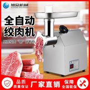 旭众全自动小型绞肉机商用家用鲜肉冻肉蔬菜多功能绞肉机