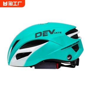 deviate骑行头盔一体，成型男女山地公路，自行车夏季青少年安全帽檐