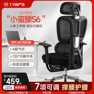 电脑椅家用人体工学可躺午休椅办公室久坐护腰椅子舒适电竞老板椅